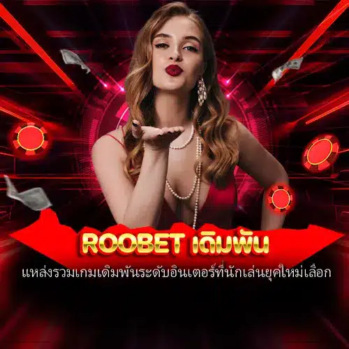 roobet เดิมพัน